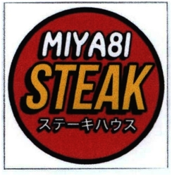 Trademark MIYA8I STEAK