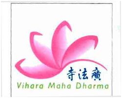 Trademark Huruf Kanji terbaca Vihara Maha Dharma