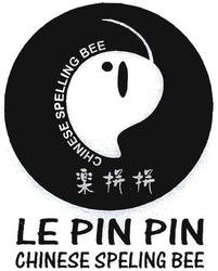 Trademark LE PIN PIN CHINESE SPELLING BEE