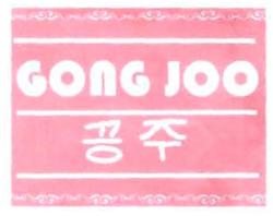 Trademark GONG JOO