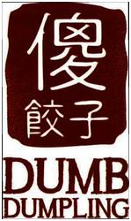 Trademark DUMB DUMPLING + Huruf China 傻 餃子