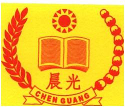 Trademark CHEN GUANG + LOGO