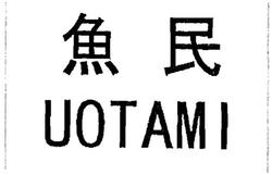 Trademark UOTAMI