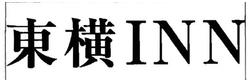 Trademark To Yoko Inn