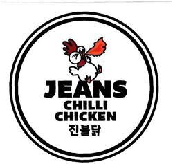 Trademark Huruf kanji artinya JEANS CHILLI CHICKEN.