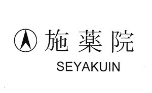 Trademark Huruf-huruf Jepang berbunyi SEYAKUIN.