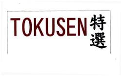 Trademark TOKUSEN + tulisan kanji