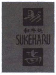 Trademark SUKEHARU + LOGO