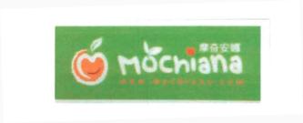 Trademark MOCHIANA