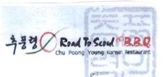 Trademark Road To Seoul + LOGO