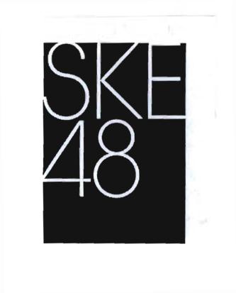 Trademark Gambar dan tulisan SKE48