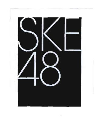 Trademark Gambar dan tulisan SKE48