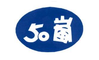 Trademark Huruf kanji dibaca 50 LAN