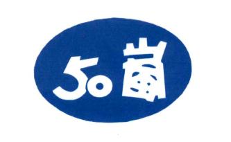 Trademark Huruf kanji dibaca 50 LAN