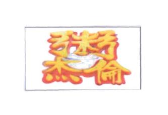 Trademark HURUF MANDARIN