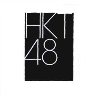 Trademark Gambar dan tulisan HKT 48