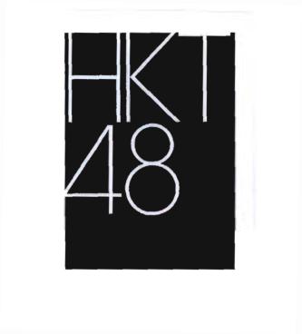 Trademark Gambar dan tulisan HKT48