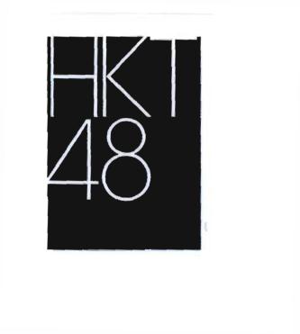 Trademark Gambar dan tulisan HKT48