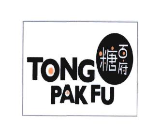 Trademark TONG PAK FU