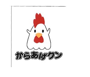 Trademark HURUF JEPANG KARAAGE KUN