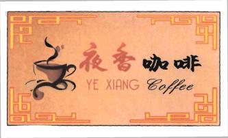 Trademark YE XIANG COFFEE + TULISAN KANJI