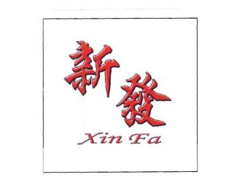 Trademark Muruf kanji berbunyi XIN FA