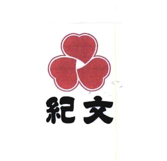 Trademark LOGO + HURUF KANJI