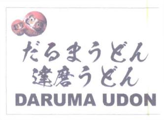 Trademark DARUMA UDON , HURUF KANJI dan LOGO