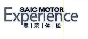 Trademark SAIC MOTOR EXPERIENCE & HONOR EXPERIENCE