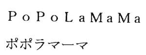 Trademark PoPoLaMaMa