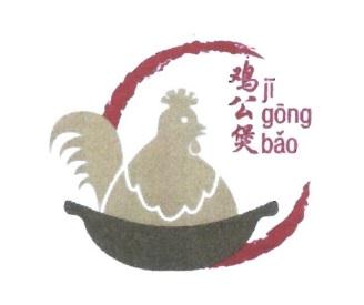 Trademark TULISAN KANJI JI GONG BAO + LOGO