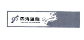 Trademark OVERSEAS DRAGON + HURUF KANJI + LOGO