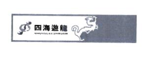 Trademark OVERSEAS DRAGON + HURUF KANJI + LOGO