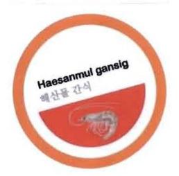 Trademark HAESANMUL GANSIG