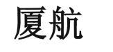 Trademark Huruf kanji XIA HANG