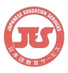 Trademark JAPANESE EDUCATION SERVICES (JES) + 日本語教育サービス ( Nihongo kyoiku sabisu )