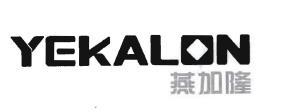 Trademark YEKALON = suatu penamaan