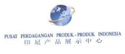 Trademark PUSAT PERDAGANGAN PRODUK-PRODUK INDONESIA + LOGO