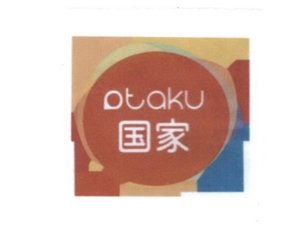 Trademark OTAKU + Bahasa Kanji Jepang (KOKKA)