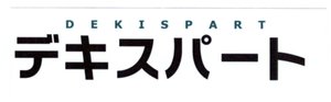 Trademark DEKISPART + HURUF KATAKANA