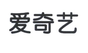 Trademark Huruf kanji dibaca AI QI YI