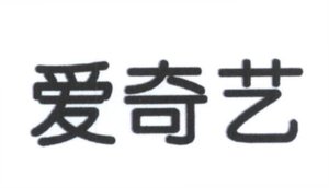 Trademark Huruf kanji dibaca AI QI YI