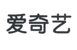 Trademark Huruf kanji dibaca AI QI YI