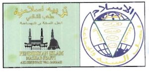 Trademark TARBIYAH ISLAMIYAH MADZHAB SYAFI'I AHLUSSUNNAH WAL JAMA'AH TARBIYAH ISLAMIYAH