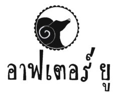 Trademark TULISAN THAILAND DAN LUKISAN