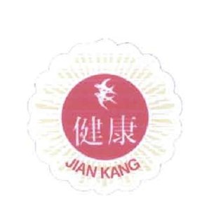 Trademark JIAN KANG + LUKISAN