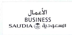 Trademark BUSINESS SAUDIA & Huruf Arab & Gambar