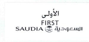 Trademark FIRST SAUDIA & Huruf Arab & Gambar