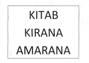 Trademark Kitab Kirana Amarana