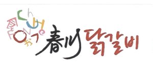 Trademark HURUF KANJI